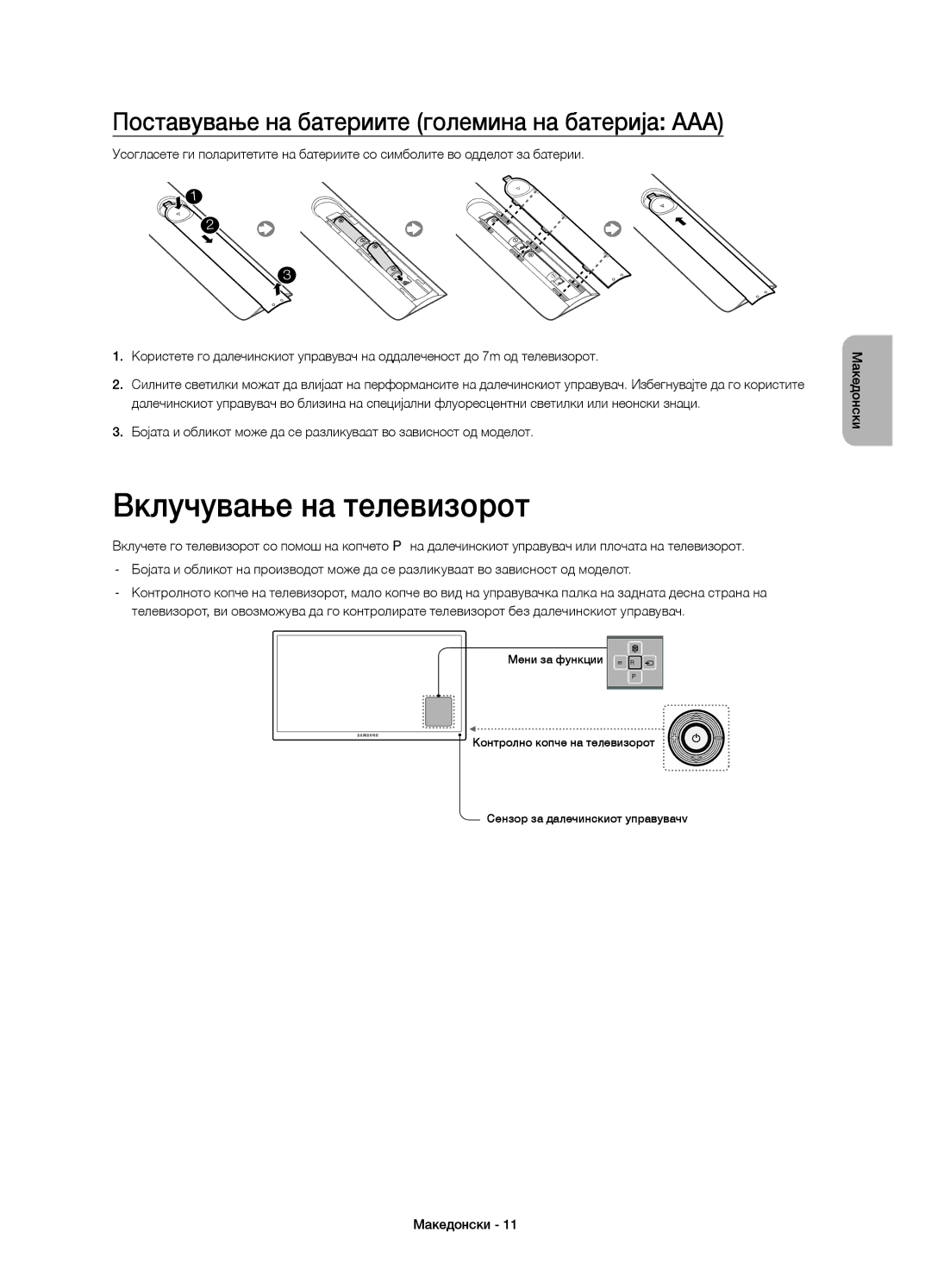 Samsung UE32H4510AWXXH, UE32H4500AWXXH manual Вклучување на телевизорот, Поставување на батериите големина на батерија AAA 