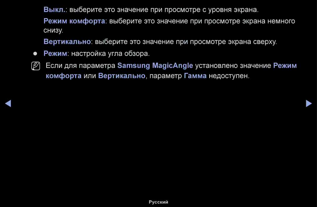 Samsung UE19H4000AWXBT, UE32H5030AWXXH, UE50J5100AWXBT, UE40H4200AWXXH, UE40H5030AWXXH, UE48H5030AWXXH, UE32H4000AWXBT Русский 