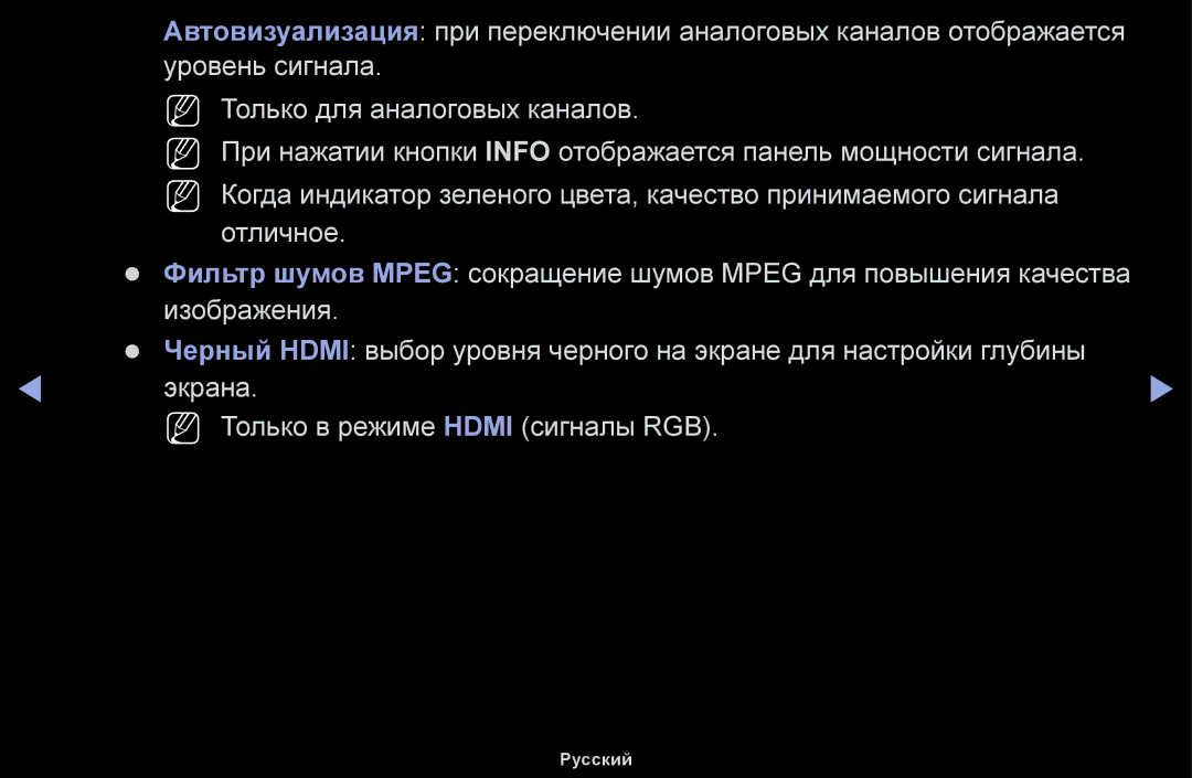 Samsung UE48H5000AWXBT, UE32H5030AWXXH, UE50J5100AWXBT, UE40H4200AWXXH, UE40H5030AWXXH, UE48H5030AWXXH, UE32H4000AWXBT Русский 