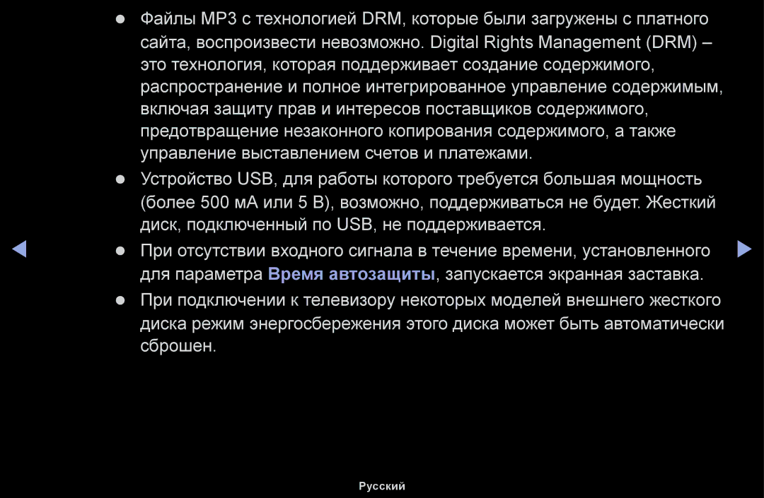 Samsung UE48H5000AWXBT, UE32H5030AWXXH, UE50J5100AWXBT manual Это технология, которая поддерживает создание содержимого 