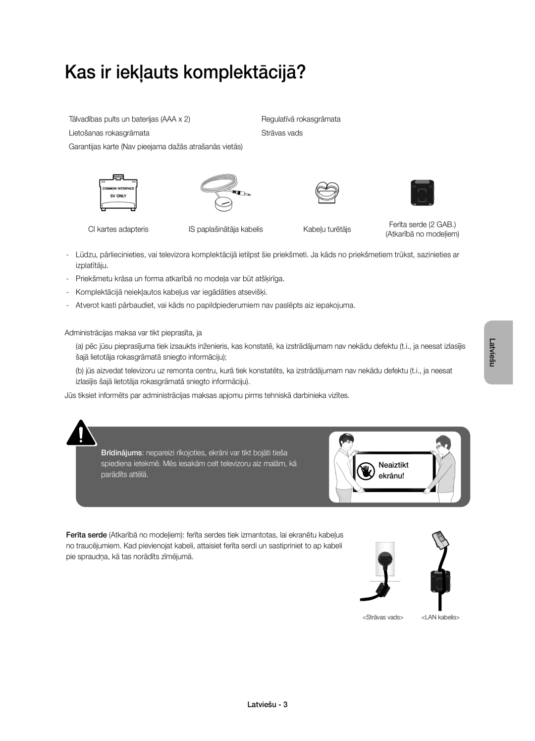 Samsung UE48H5510SSXXH, UE32H5570SSXZG, UE48H5510SSXZG Kas ir iekļauts komplektācijā?, Tālvadības pults un baterijas AAA x 