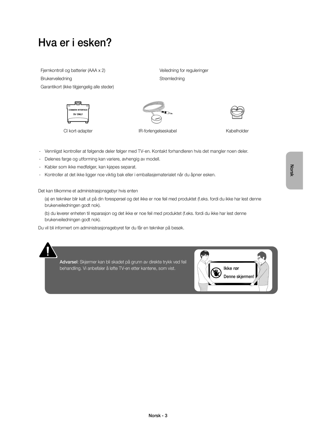 Samsung UE60H6275SUXXE, UE32H6275SUXXE, UE50H6275SUXXE, UE40H6275SUXXE Hva er i esken?, Fjernkontroll og batterier AAA x 