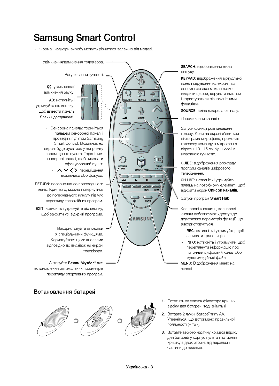 Samsung UE75H6400AKXMS, UE32H6400AKXMS, UE65H6400AKXMS manual Встановлення батарей, Search відображення вікна пошуку 
