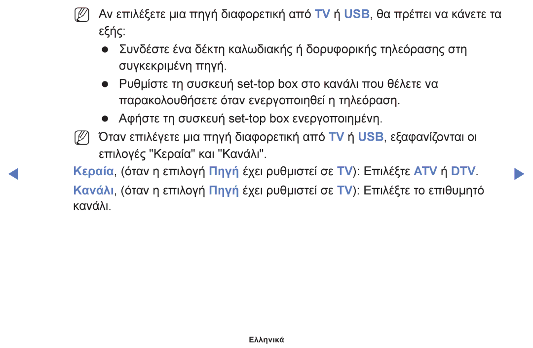 Samsung UE32J5000AWXXH, UE32J4000AWXXH, UE40J5000AWXXH manual Ελληνικά 