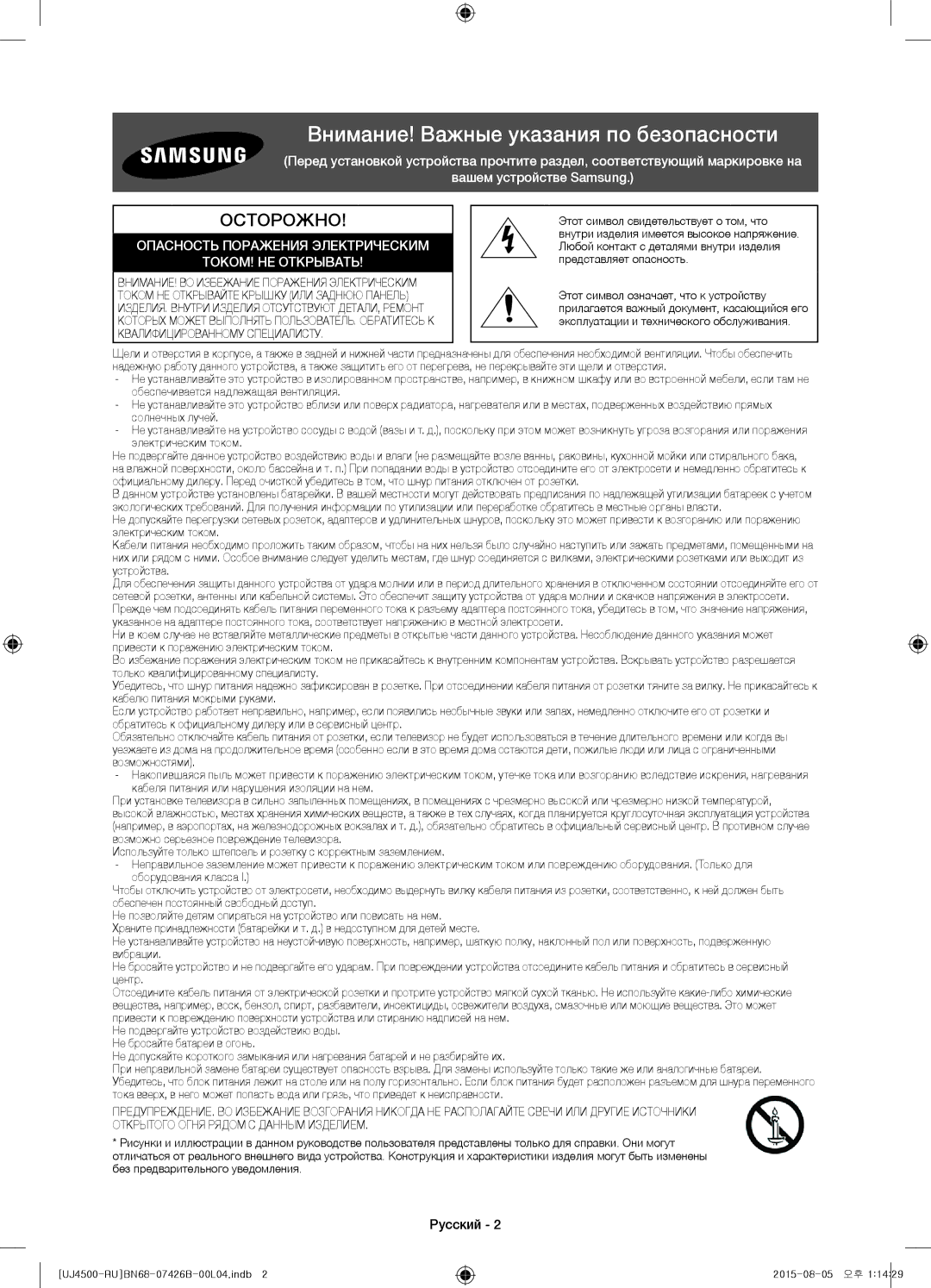 Samsung UE32J4500AKXRU manual Внимание! Важные указания по безопасности, Русский 