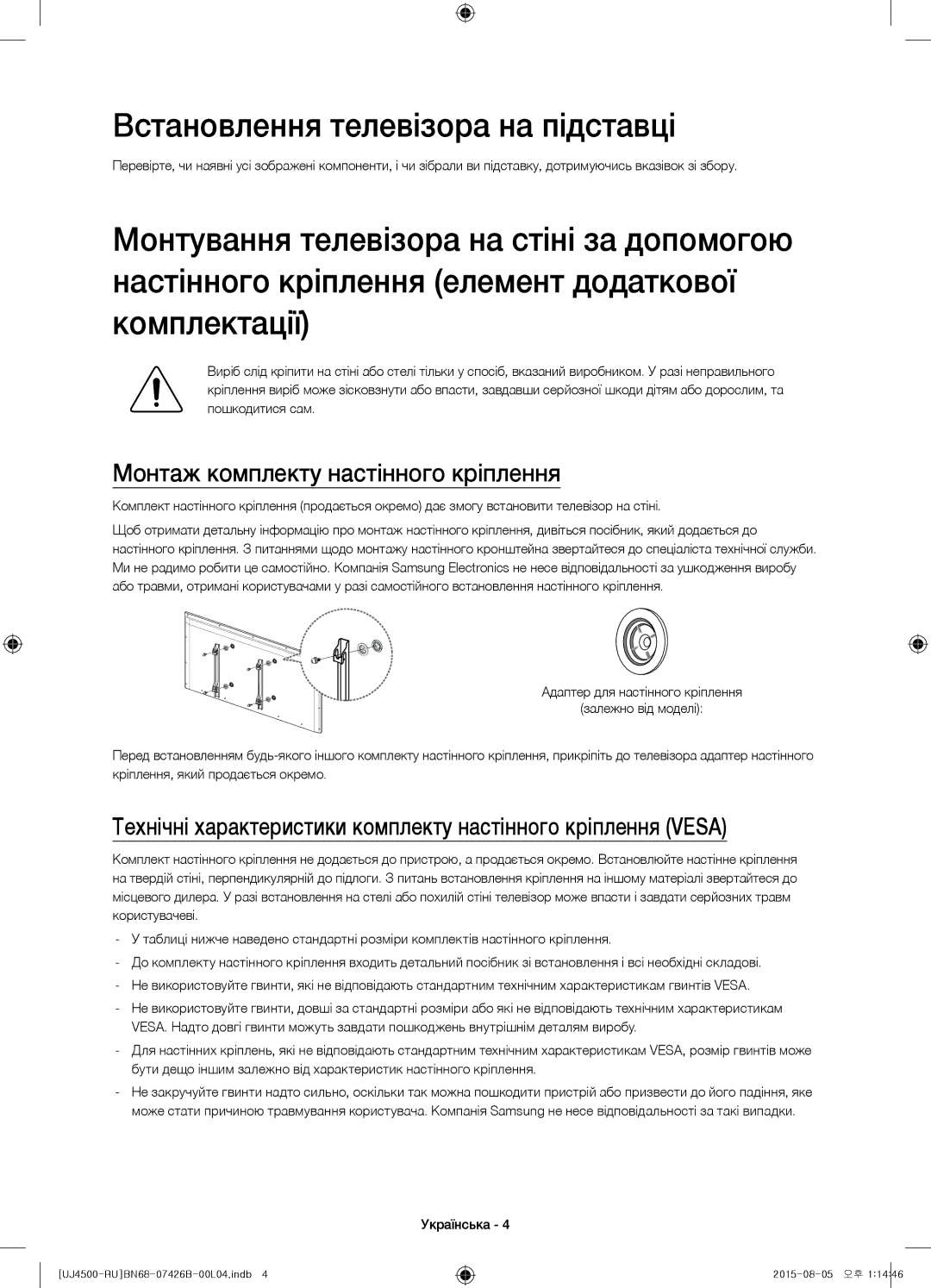 Samsung UE32J4500AKXRU manual Встановлення телевізора на підставці, Монтаж комплекту настінного кріплення 