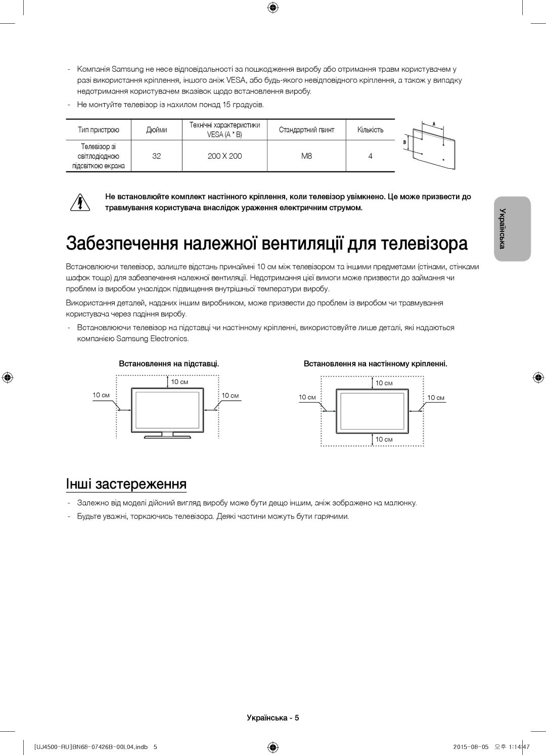 Samsung UE32J4500AKXRU manual Інші застереження, Кількість 