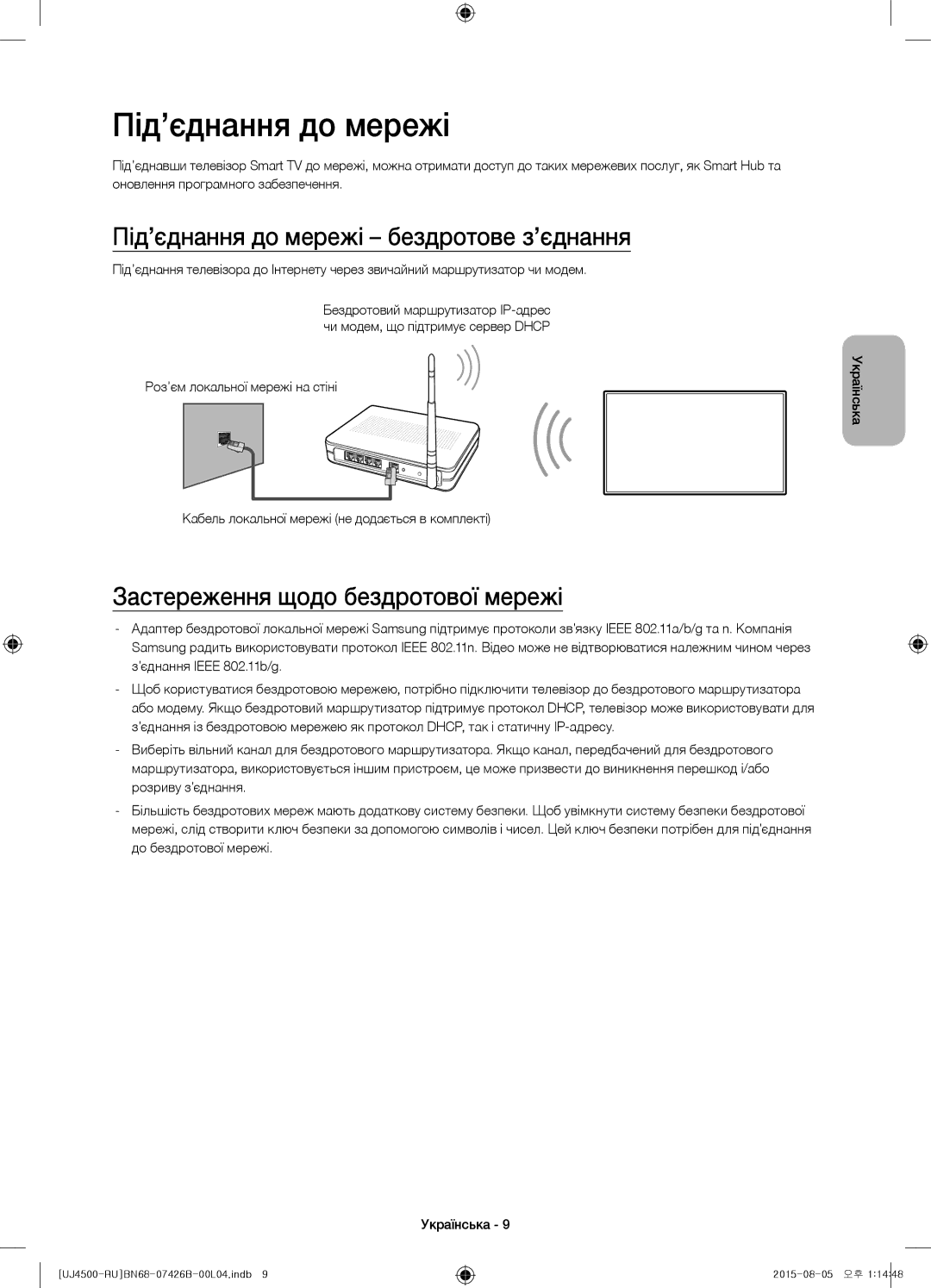 Samsung UE32J4500AKXRU manual Під’єднання до мережі бездротове з’єднання, Застереження щодо бездротової мережі 