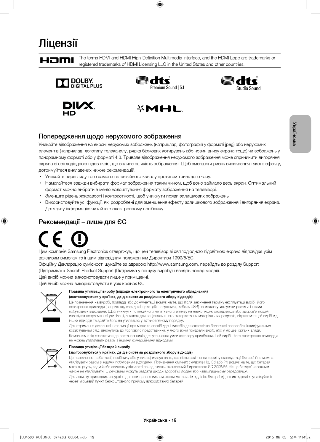 Samsung UE32J4500AKXRU manual Ліцензії, Попередження щодо нерухомого зображення, Рекомендації лише для ЄС 