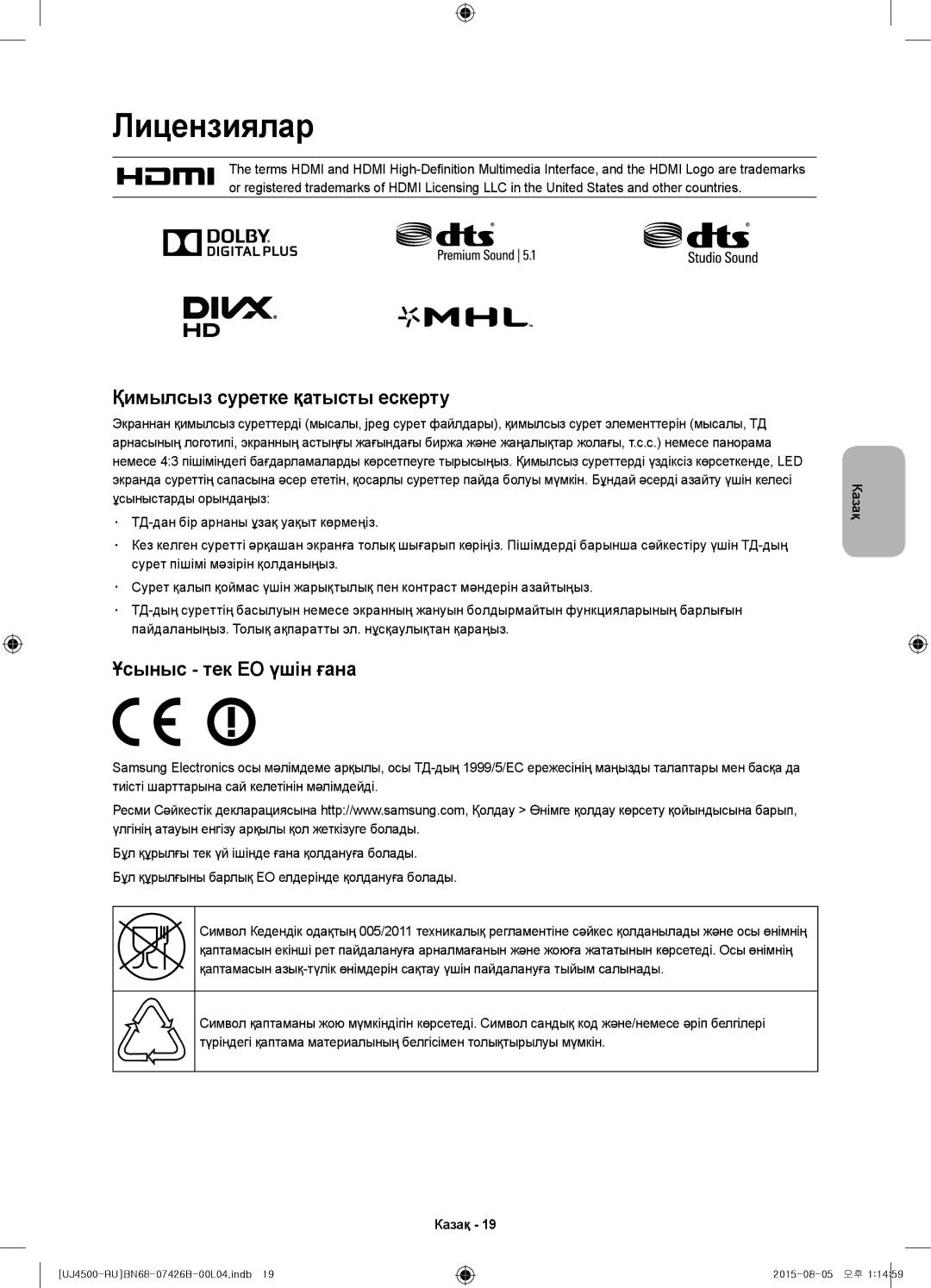 Samsung UE32J4500AKXRU manual Лицензиялар, Сурет пішімі мәзірін қолданыңыз 