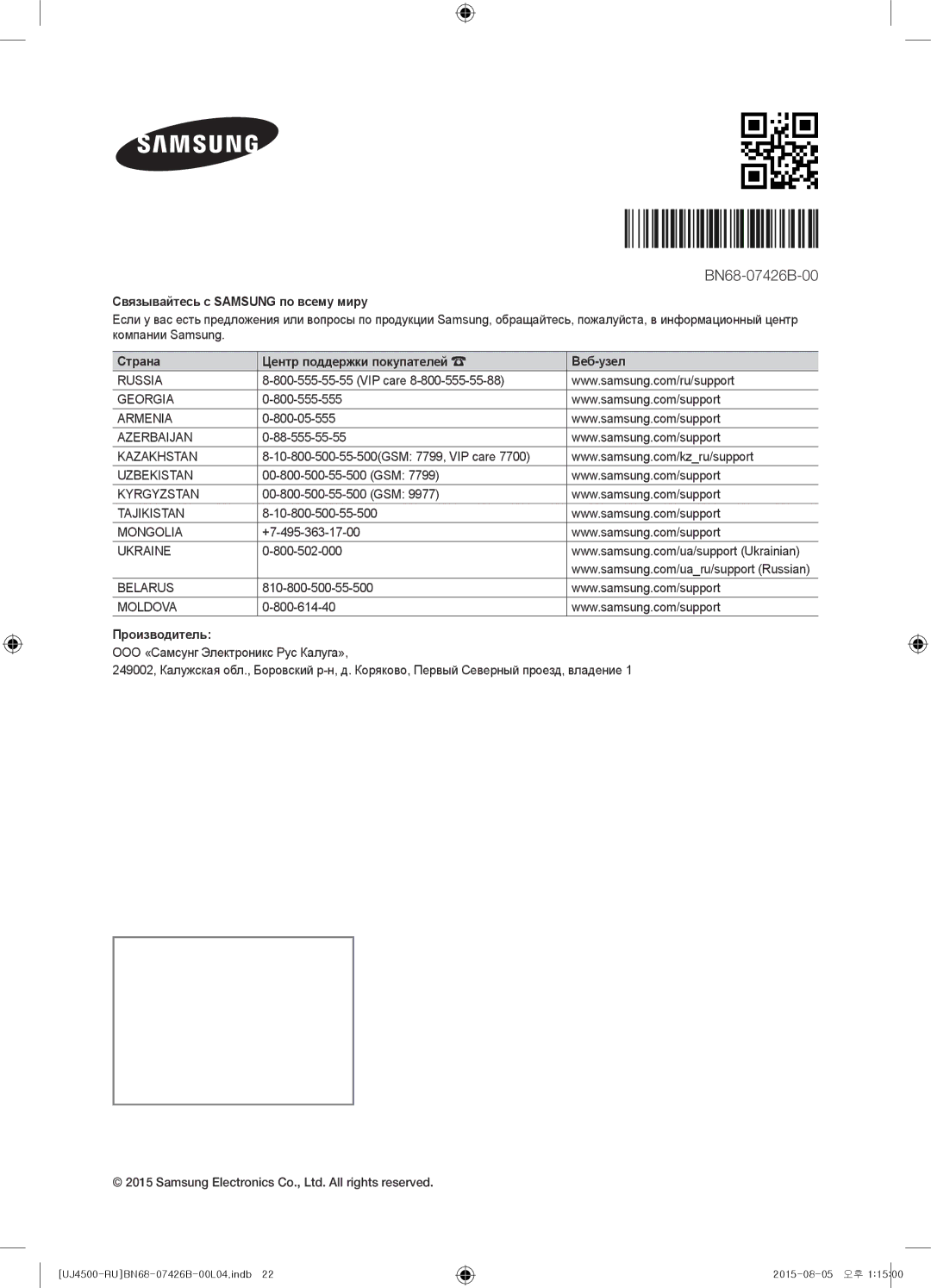 Samsung UE32J4500AKXRU manual BN68-07426B-00 