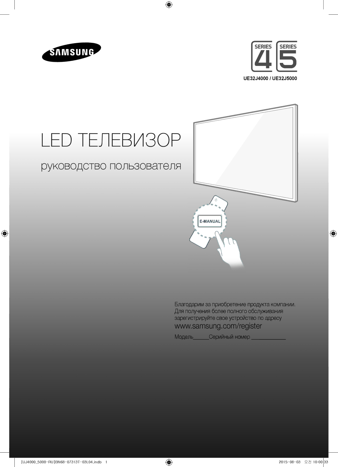 Samsung UE32J5100AKXZT, UE40J5000AKXZT, UE32J4000AKXZT, UE32J5000AKXZT manual Using the Info button Now & Next guide 