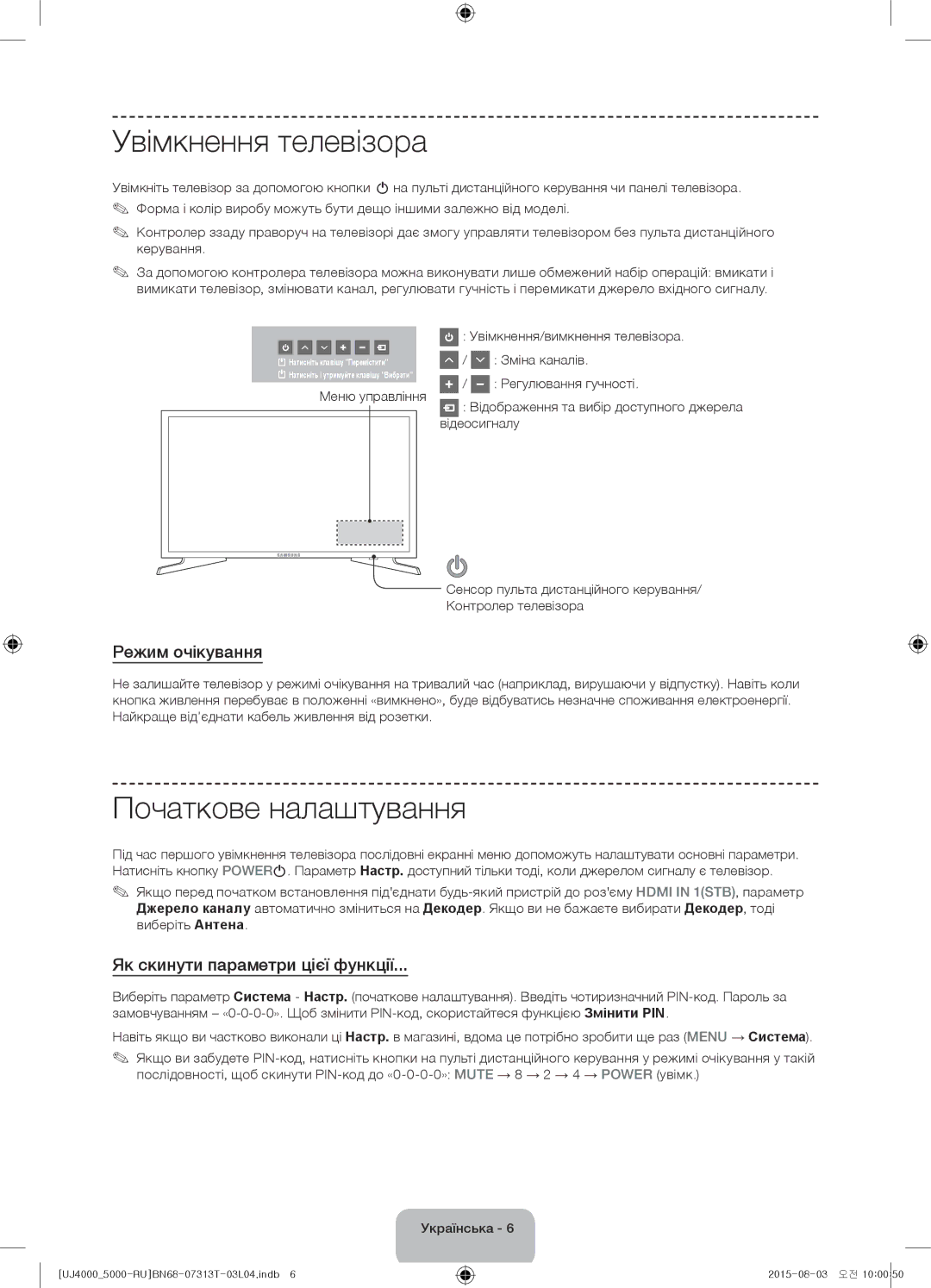 Samsung UE32J5000AKXRU Увімкнення телевізора, Початкове налаштування, Режим очікування, Як скинути параметри цієї функції 