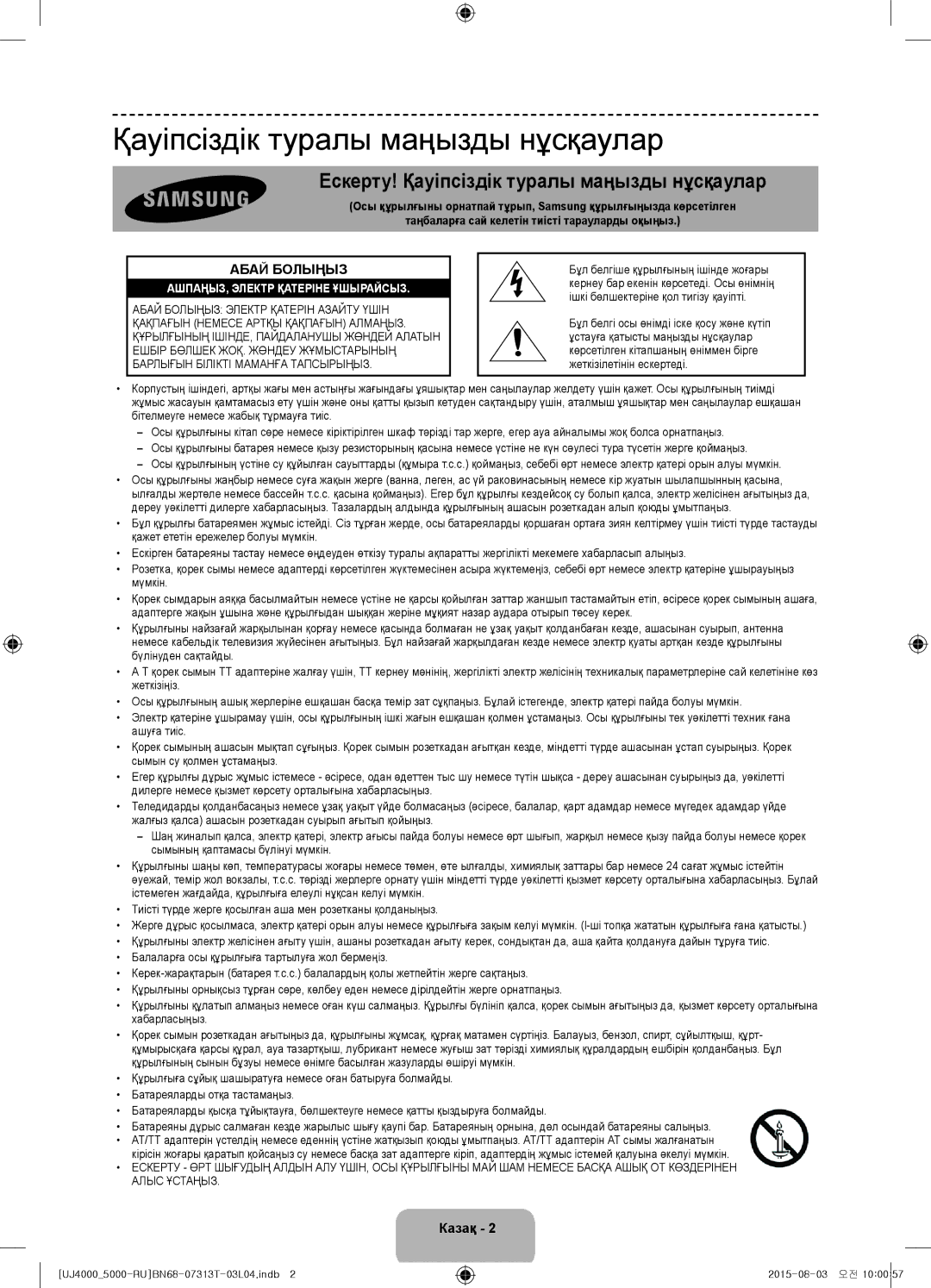 Samsung UE32J5000AKXRU, UE32J4000AKXRU manual Қауіпсіздік туралы маңызды нұсқаулар, Казақ 