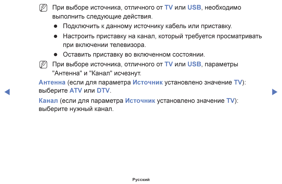 Samsung UE40J5000AWXBT, UE32J5000AWXBT, UE32J4000AWXBT manual Русский 