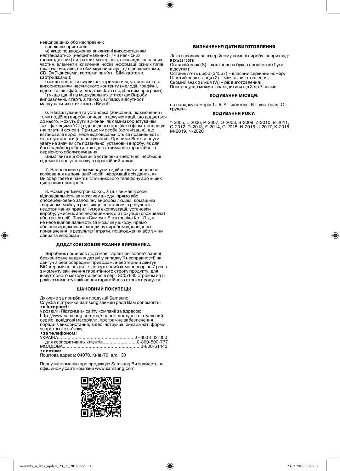 Samsung UE32J5200AKXRU manual Кодування Місяця 