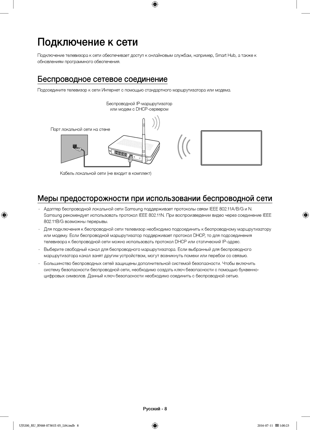 Samsung UE32J5200AKXRU manual Подключение к сети, Беспроводное сетевое соединение 