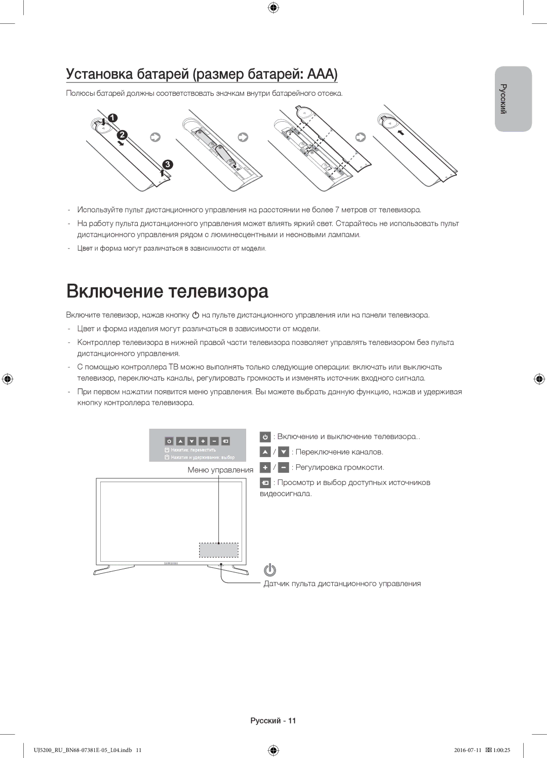 Samsung UE32J5200AKXRU manual Включение телевизора, Установка батарей размер батарей AAA 