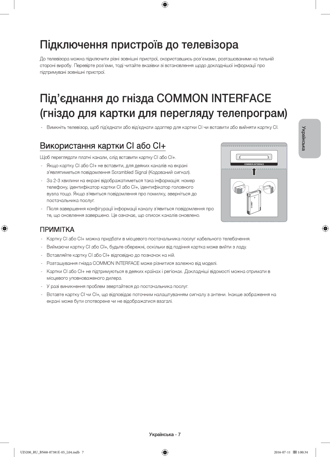 Samsung UE32J5200AKXRU manual Підключення пристроїв до телевізора, Використання картки CI або СI+ 