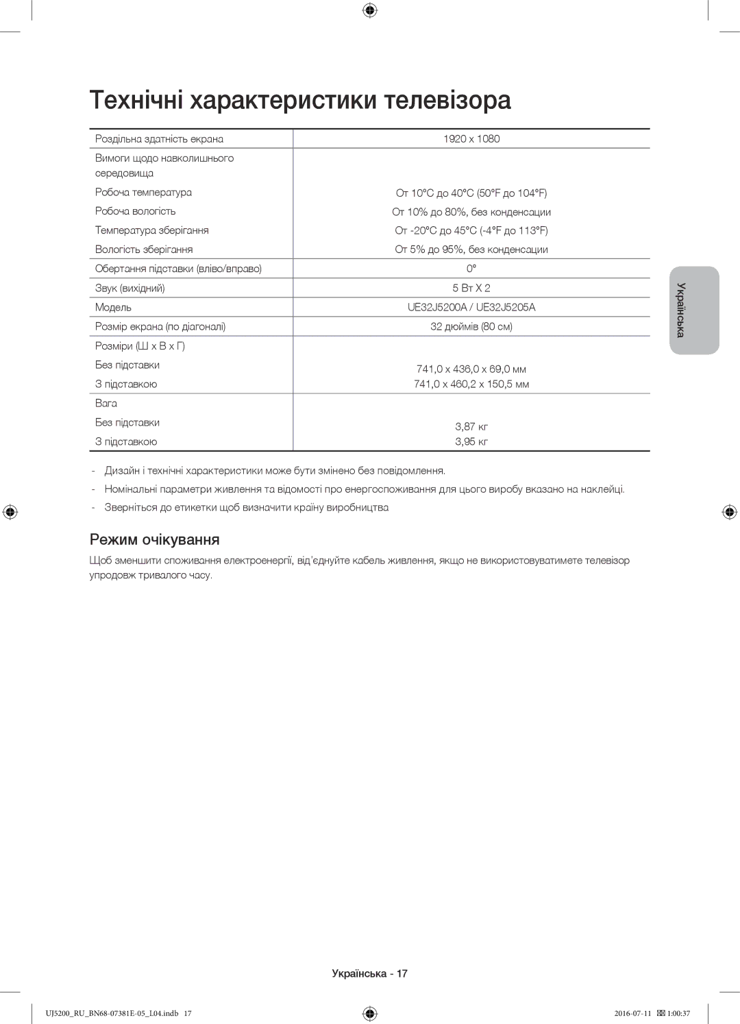 Samsung UE32J5200AKXRU manual Технічні характеристики телевізора, Режим очікування 