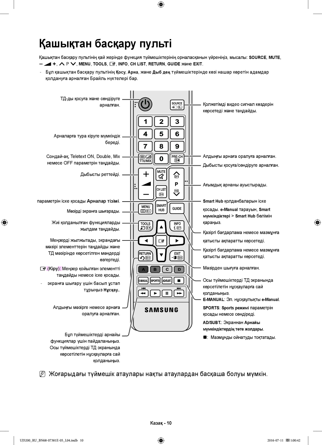 Samsung UE32J5200AKXRU manual Қашықтан басқару пульті 