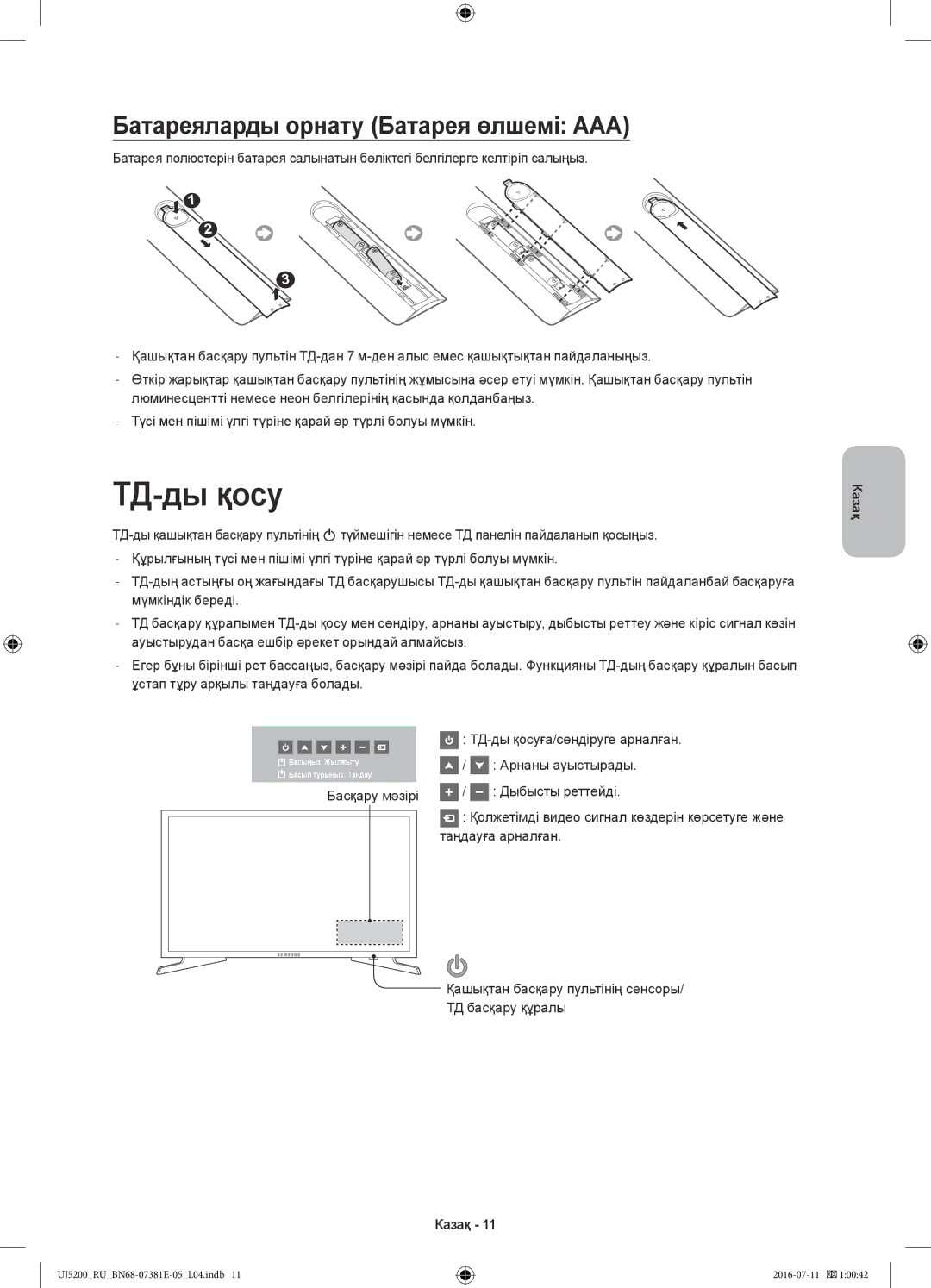 Samsung UE32J5200AKXRU manual ТД-ды қосу, Батареяларды орнату Батарея өлшемі AAA, Арнаны ауыстырады, Дыбысты реттейді 