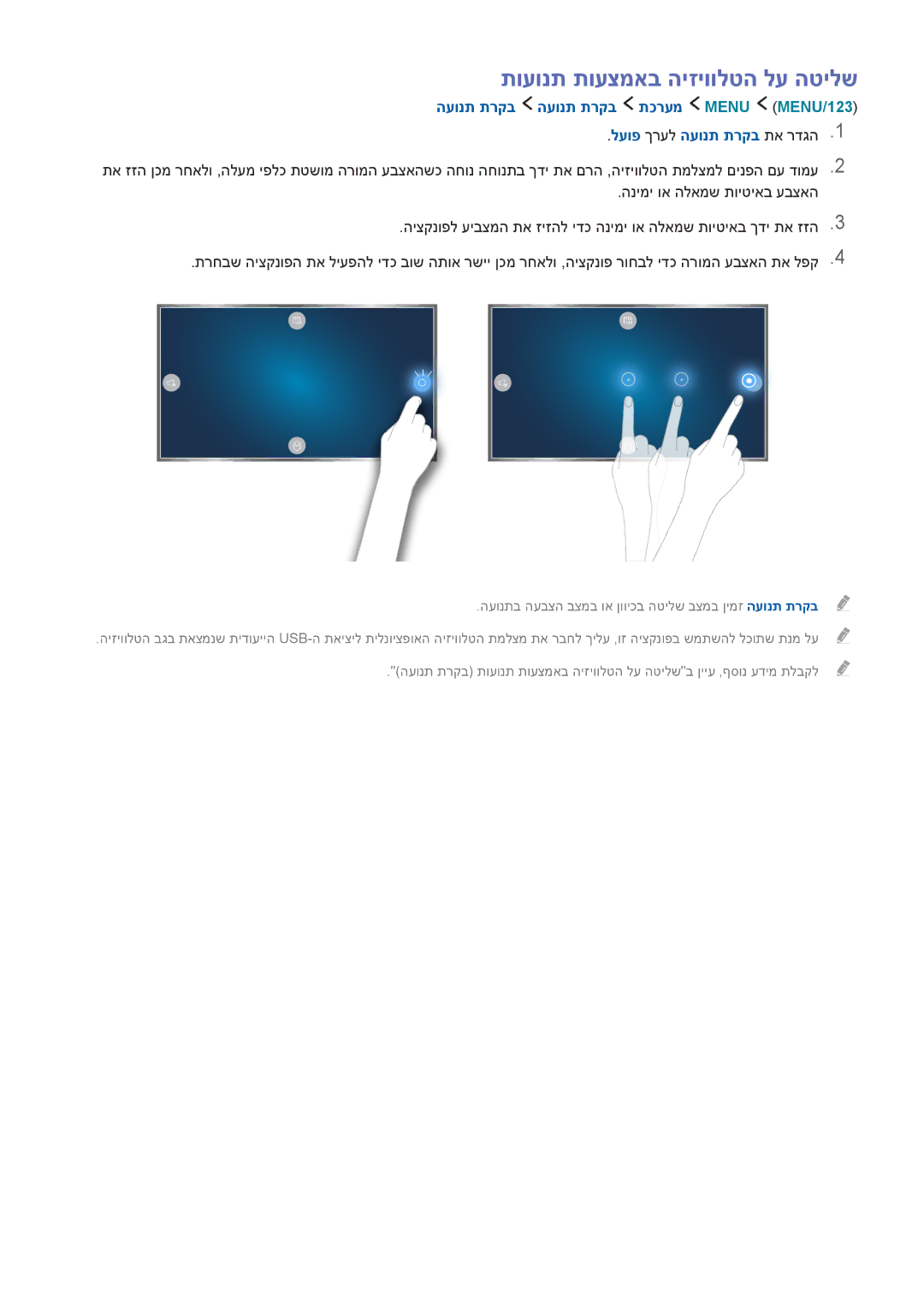 Samsung UA48J6300AWXSQ, UE32J5502AKXXH, UE60J6282SUXXH, UE48J5502AKXXH, UA55J6300AWXSQ manual תועונת תועצמאב היזיוולטה לע הטילש 