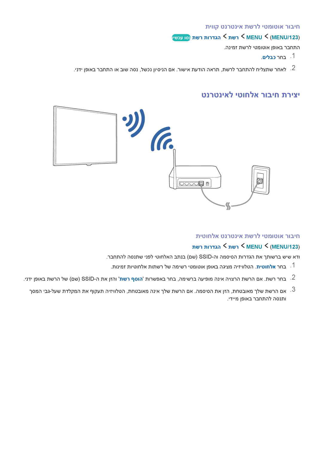 Samsung UA48J6300AWXSQ טנרטניאל יטוחלא רוביח תריצי, תיווק טנרטניא תשרל יטמוטוא רוביח, תיטוחלא טנרטניא תשרל יטמוטוא רוביח 