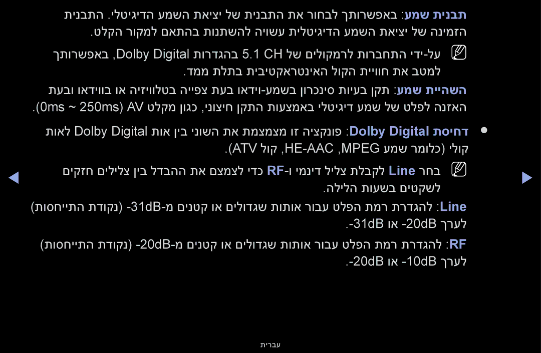 Samsung UE32K5100AUXSQ manual תירבע 