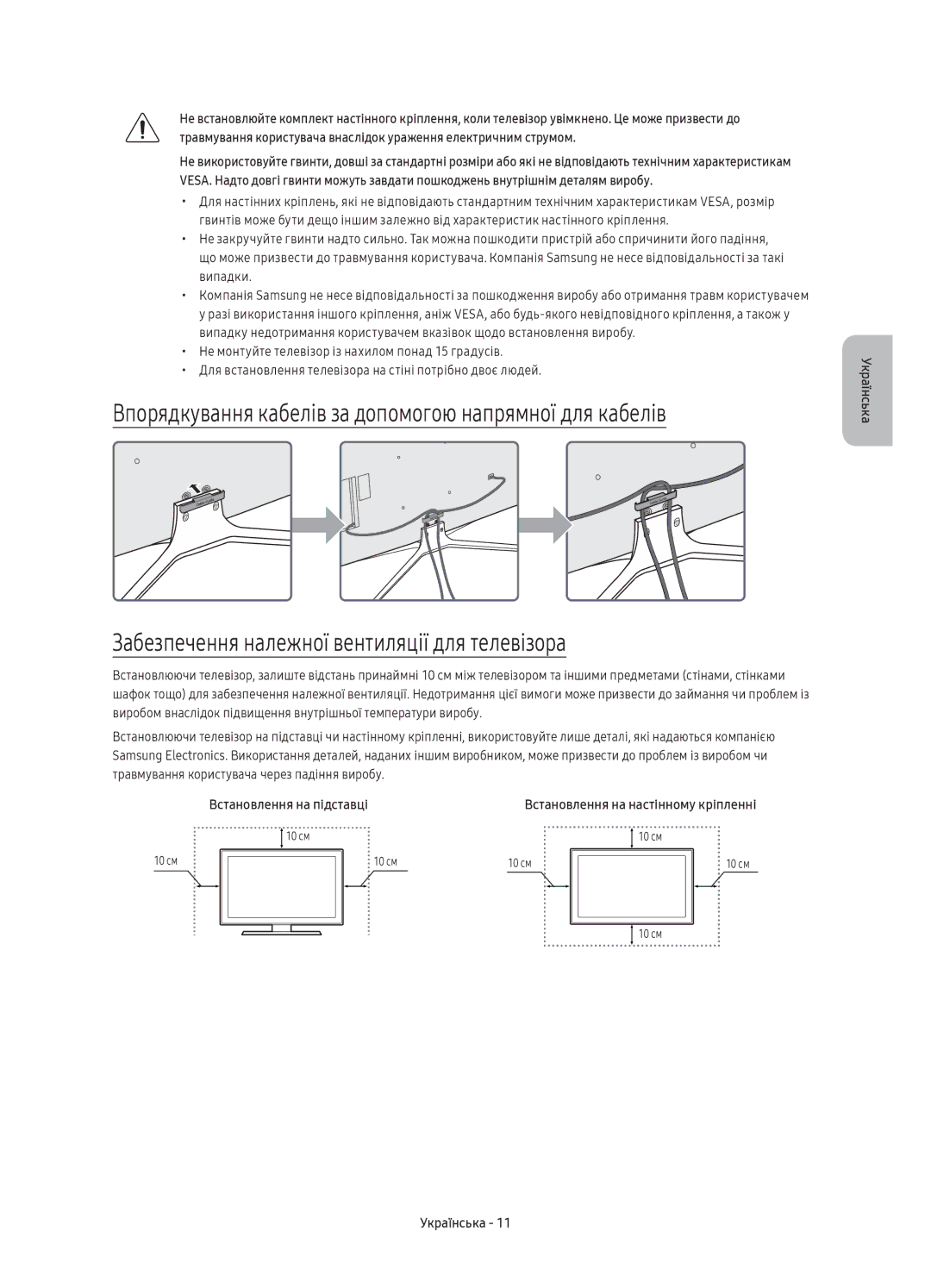 Samsung UE55K5500AUXRU, UE32K5500AUXRU, UE40K5500AUXRU manual Випадки, Не монтуйте телевізор із нахилом понад 15 градусів 