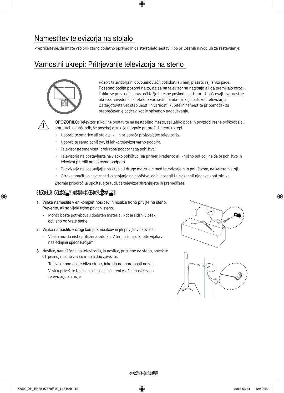 Samsung UE40K5672SUXXH manual Namestitev televizorja na stojalo, Varnostni ukrepi Pritrjevanje televizorja na steno 