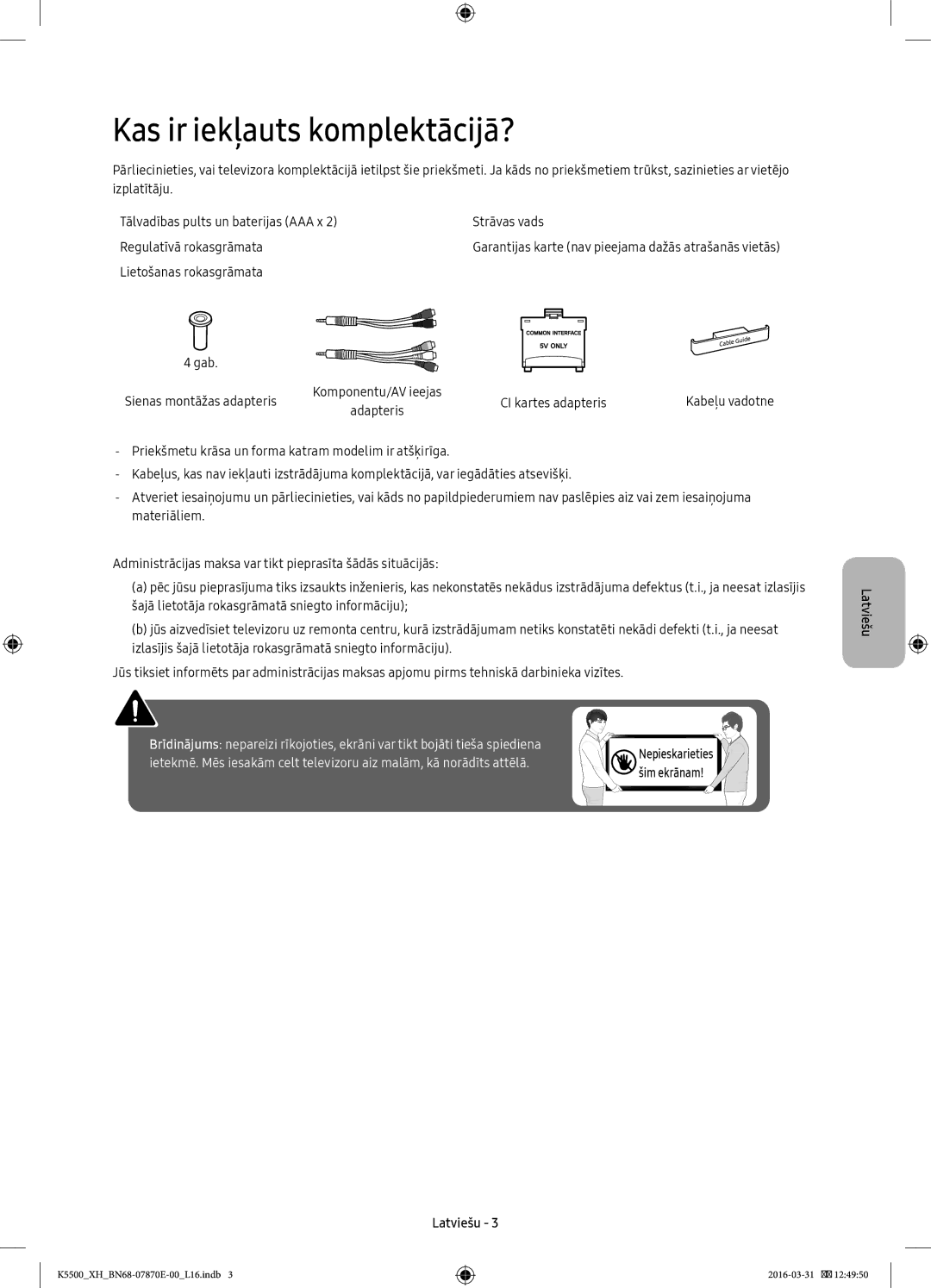 Samsung UE49K5502AKXXH, UE32K5572SUXXH, UE49K5510AWXXH, UE55K5500AWXXH, UE55K5600AWXXH manual Kas ir iekļauts komplektācijā? 