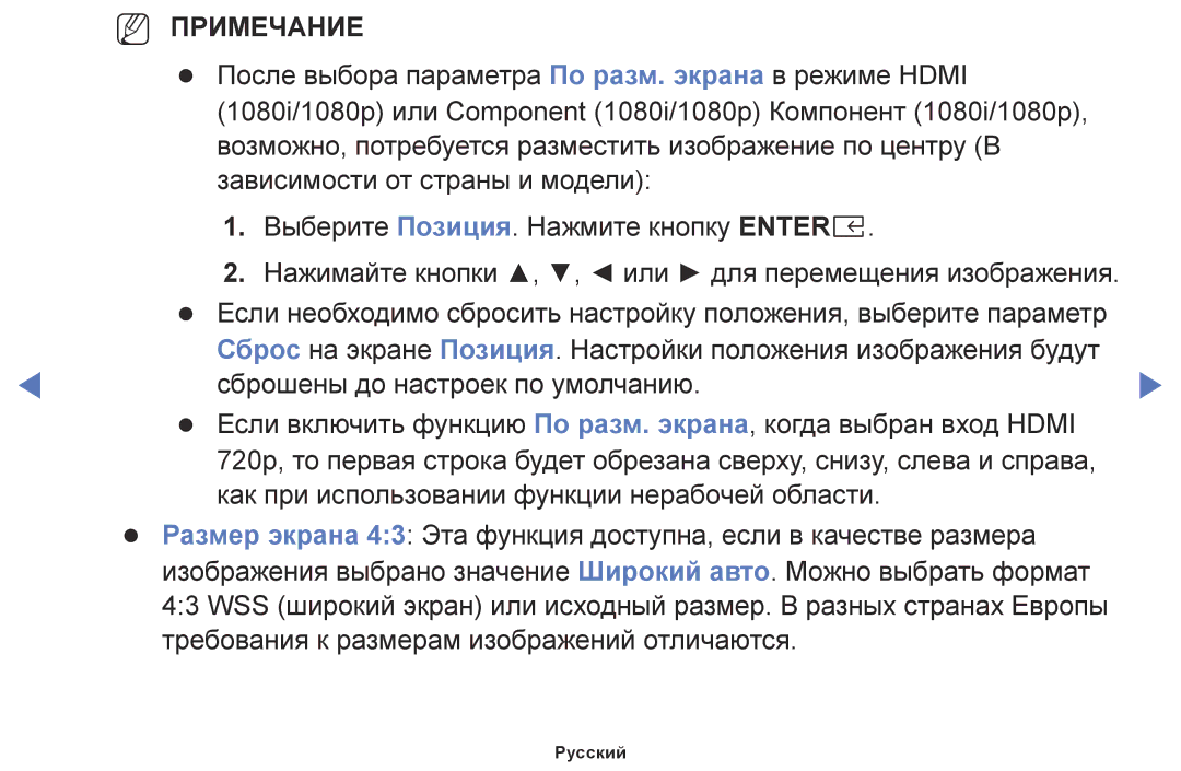 Samsung UE49M5500AUXRU, UE32M5000AKXRU, UE40M5000AUXRU, UE43M5550AUXRU, UE55M5510AUXRU, UE55M5550AUXRU manual NN Примечание 