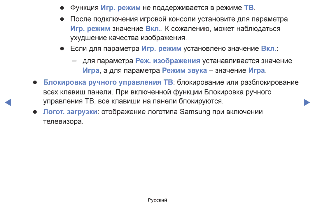 Samsung UE49M5510AUXRU, UE32M5000AKXRU, UE40M5000AUXRU, UE49M5500AUXRU, UE43M5550AUXRU, UE55M5510AUXRU, UE55M5550AUXRU Русский 