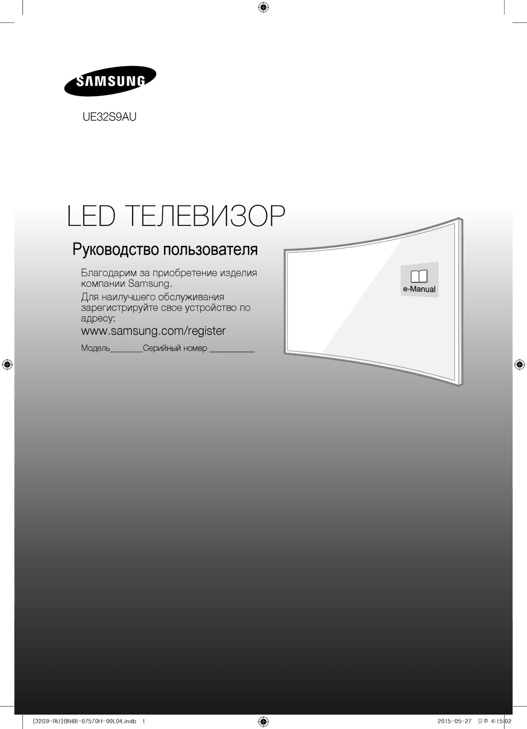 Samsung UE32S9AUXRU manual LED Телевизор 