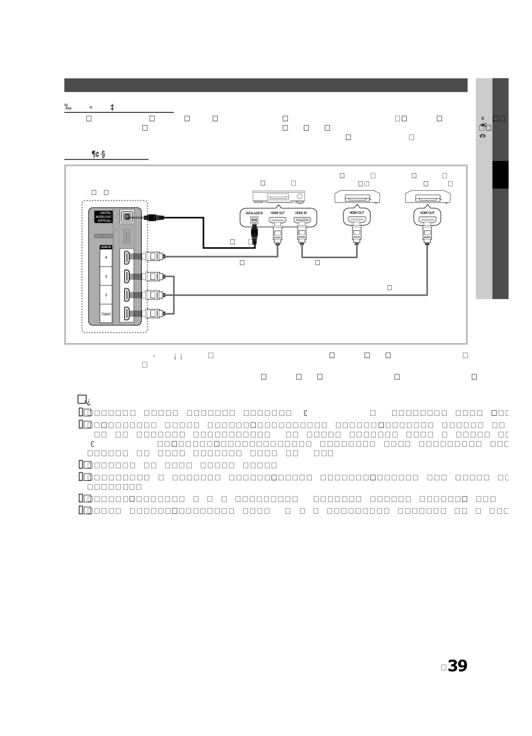 Samsung UE55C6000RWXZF manual Čo je systém Anynet+? t, Pripojenie domáceho kina, Domáce kino Zariadenie, Kábel Hdmi 