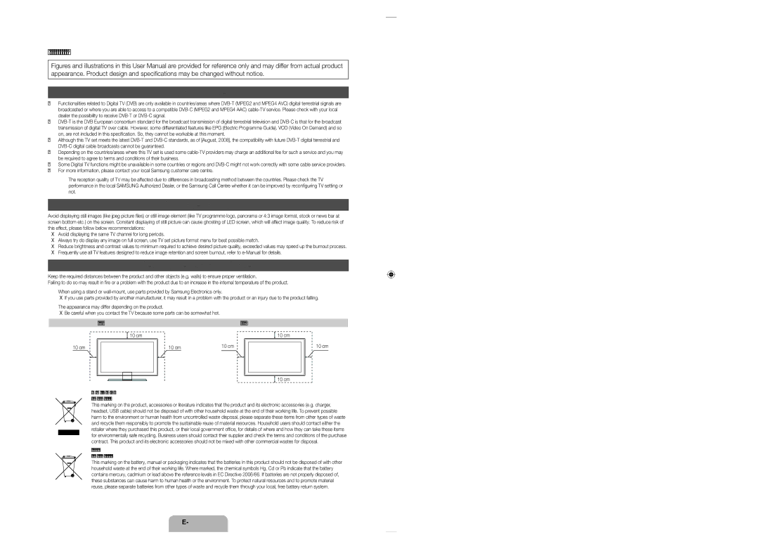 Samsung UE37D6200TSXZF manual For more information on how to use e-Manual p, Digital TV notice, Still image warning, 10 cm 