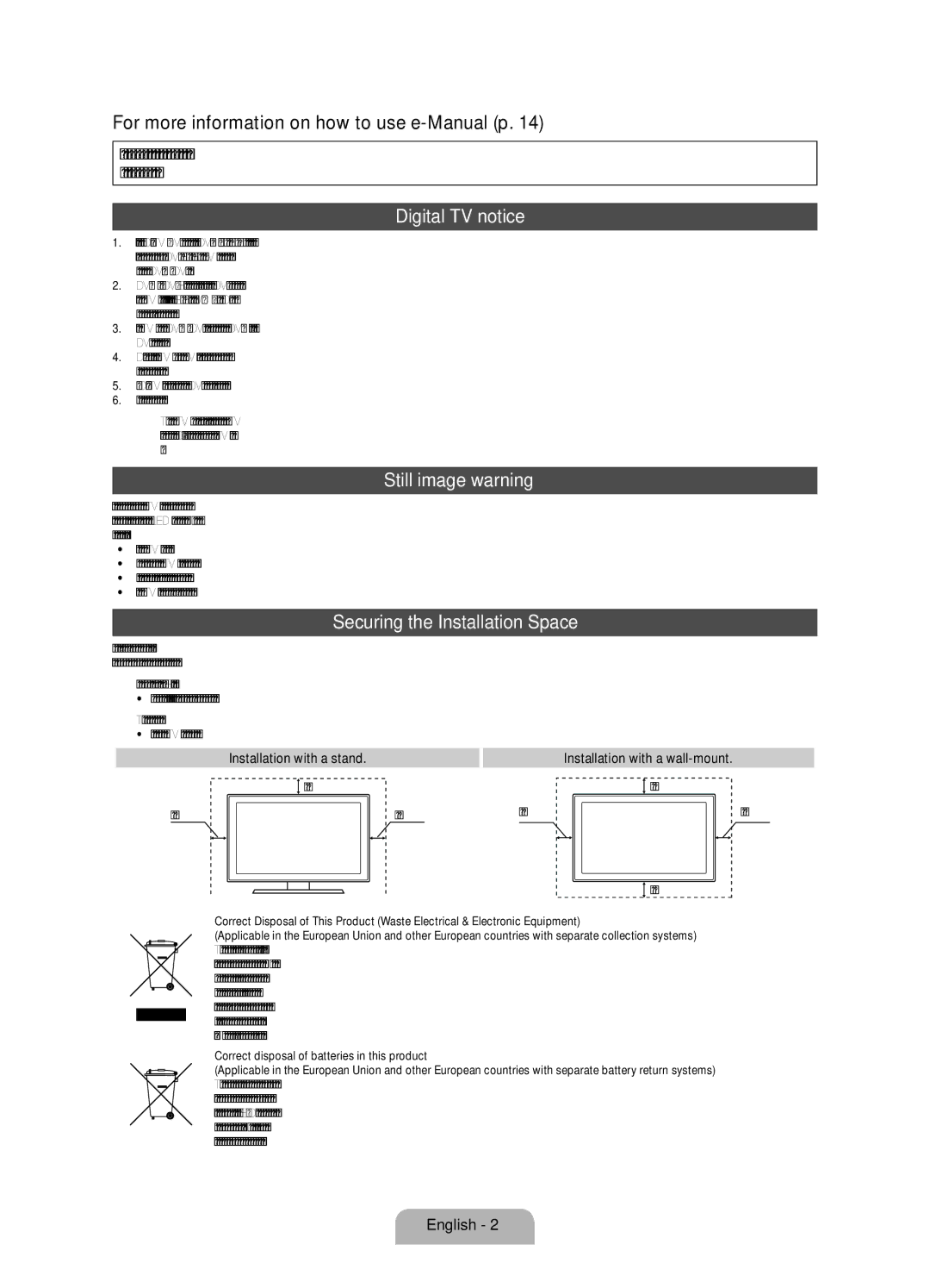 Samsung UE32D6750WSXXH manual For more information on how to use e-Manual p, Digital TV notice, Still image warning 