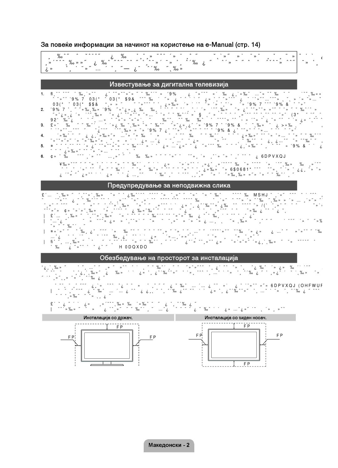 Samsung UE37D6750WSXXH manual Известување за дигитална телевизија, Предупредување за неподвижна слика, Инсталација со држач 