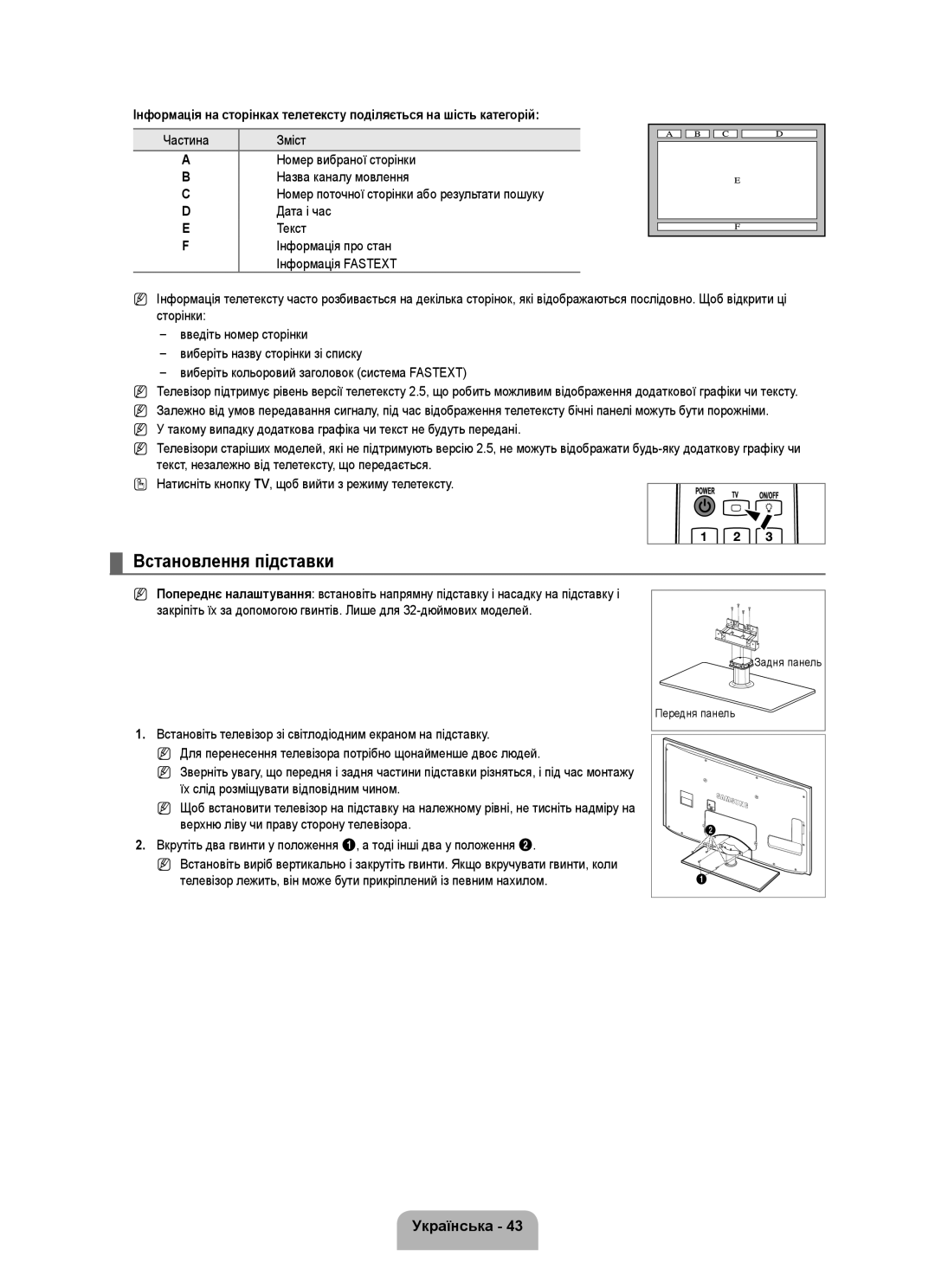 Samsung UE46B6000VWXXN manual Встановлення підставки, Інформація на сторінках телетексту поділяється на шість категорій 