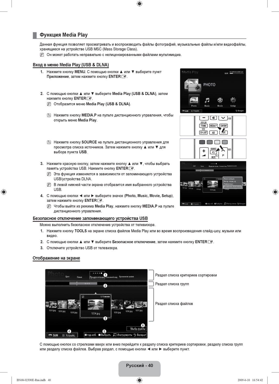 Samsung UE40B8000XWXBT manual Функция Media Play, Вход в меню Media Play USB & Dlna, Отображение на экране 