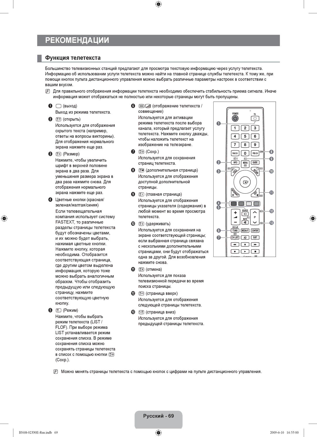 Samsung UE40B8000XWXBT manual Функция телетекста, 5открыть, Экрана нажмите еще раз, 4Размер 