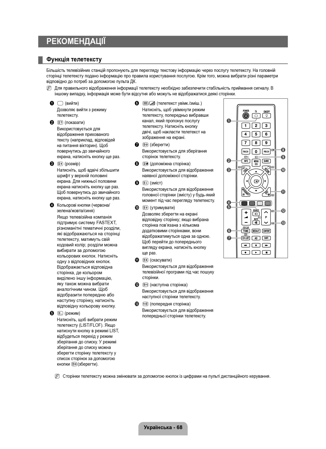 Samsung UE40B8000XWXUA manual Рекомендації, Функція телетексту 