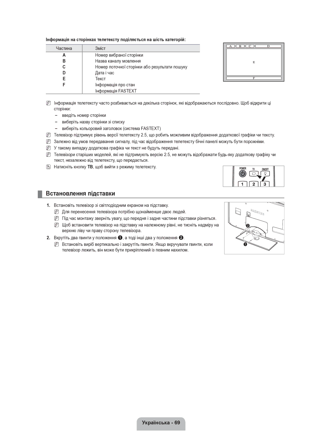 Samsung UE40B8000XWXUA manual Встановлення підставки, Частина, Номер вибраної сторінки 