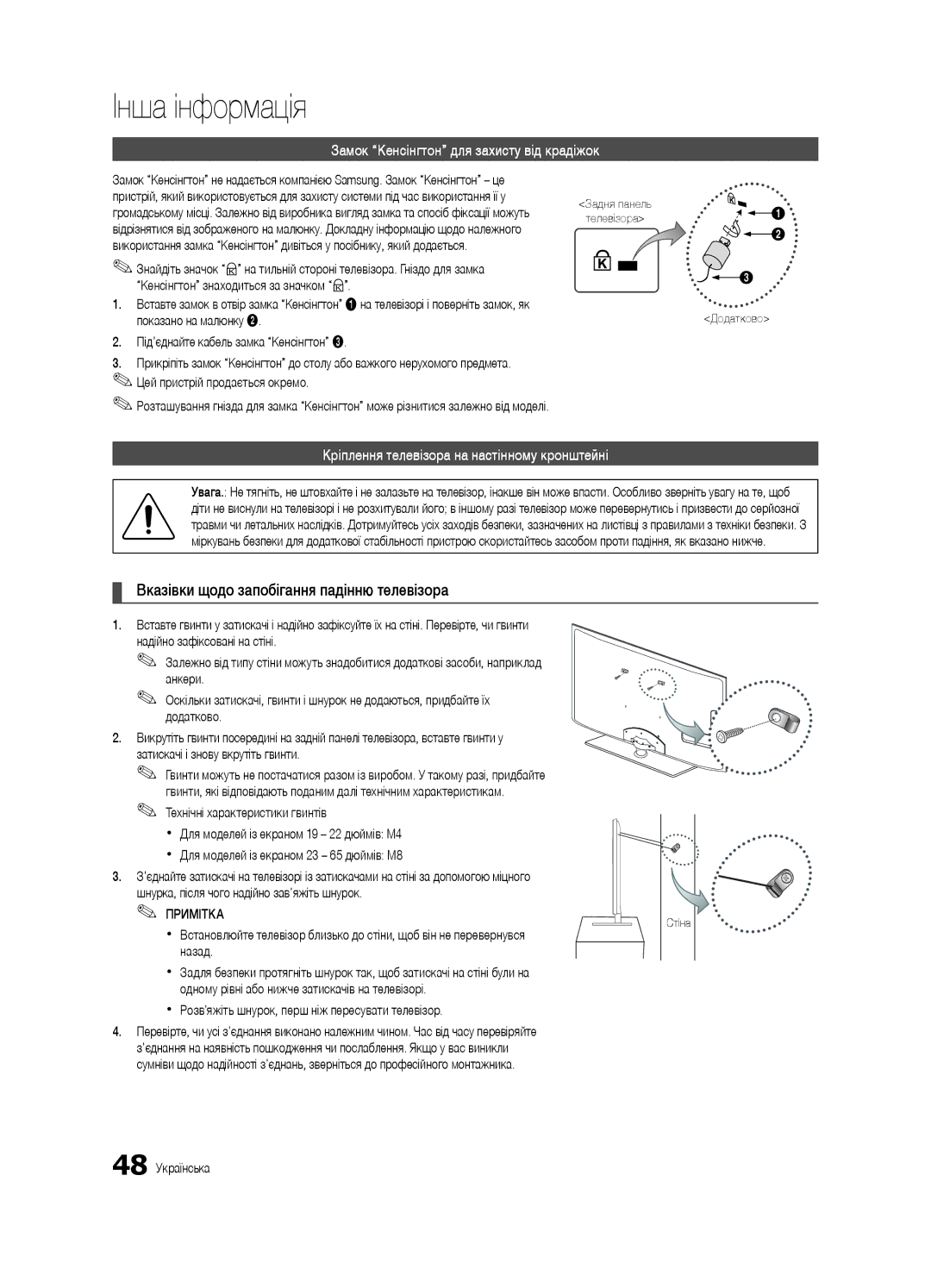 Samsung UE40C6000RWXRU manual Вказівки щодо запобігання падінню телевізора, Замок Кенсінгтон для захисту від крадіжок 