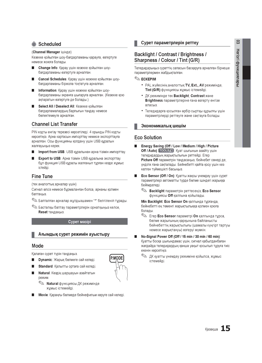 Samsung UE32C6000RWXRU, UE40C6000RWXBT, UE32C6000RWXBT manual Scheduled, Channel List Transfer, Fine Tune, Mode, Eco Solution 