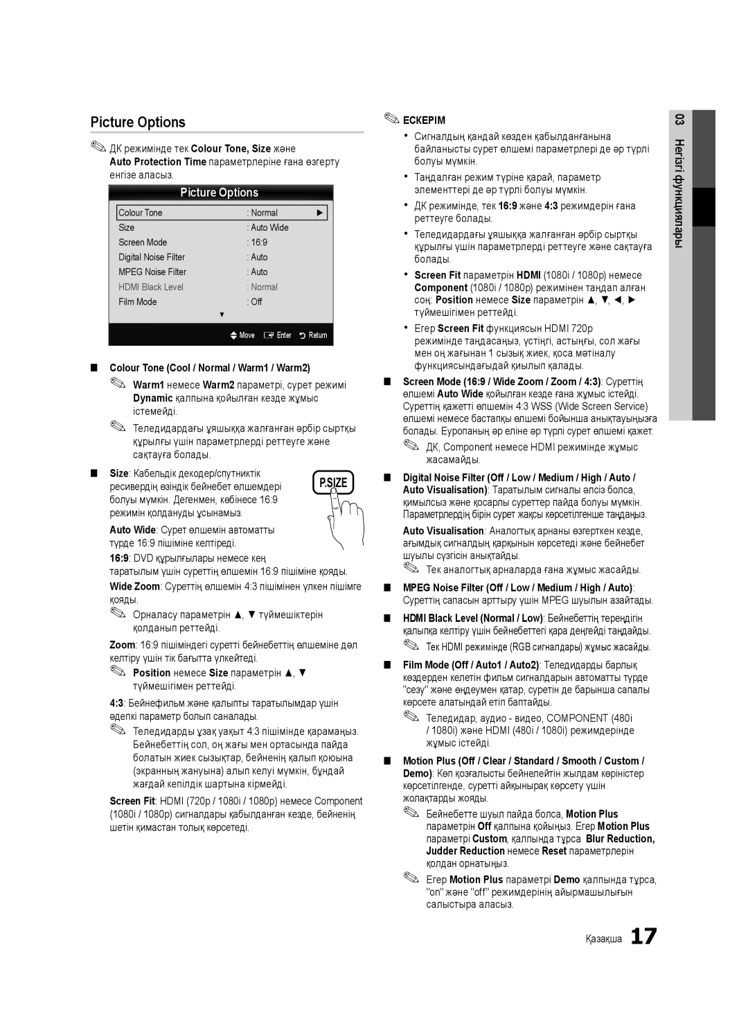 Samsung UE37C6000RWXUA, UE40C6000RWXBT, UE32C6000RWXBT manual Picture Options, Colour Tone Cool / Normal / Warm1 / Warm2 