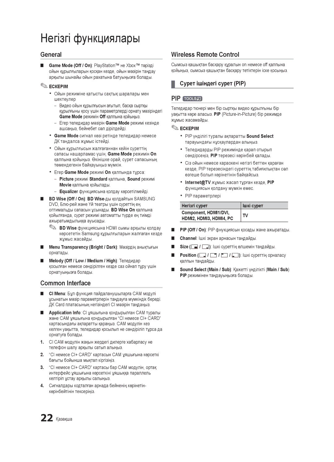 Samsung UE55C6000RWXRU, UE40C6000RWXBT, UE32C6000RWXBT manual General, Common Interface, Wireless Remote Control, PIP t 