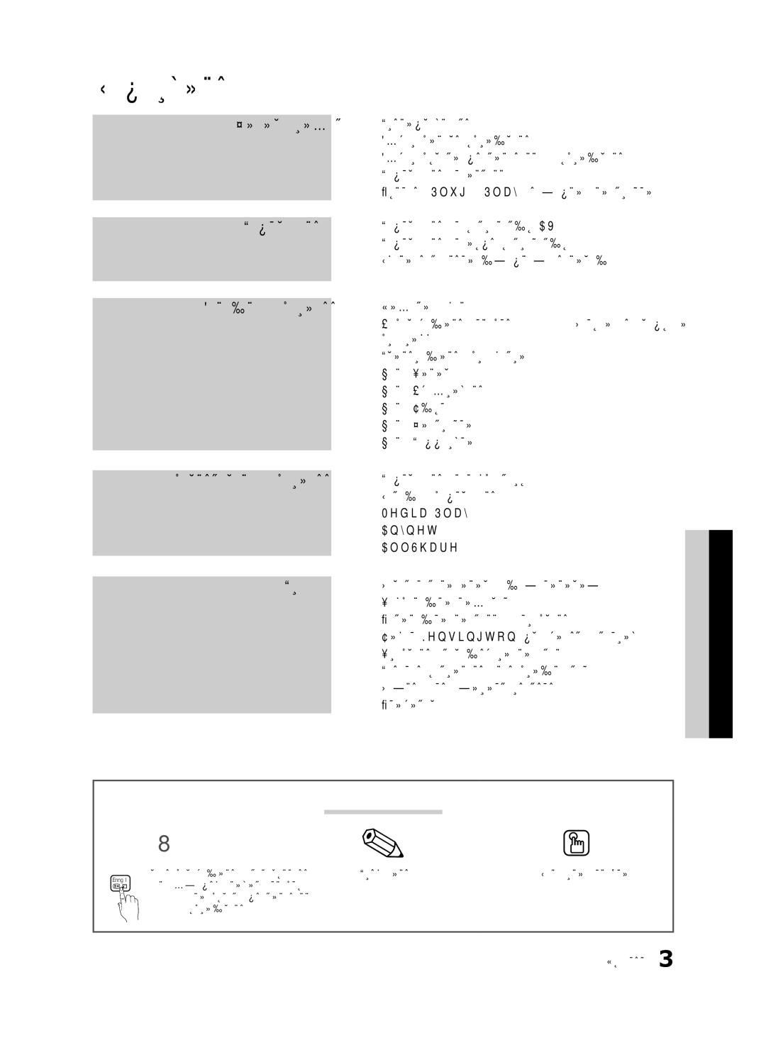 Samsung UE32C6000RWXRU, UE40C6000RWXBT manual Содержание, Начало работы Подключение, Прочее, Значение символов, Примечание 