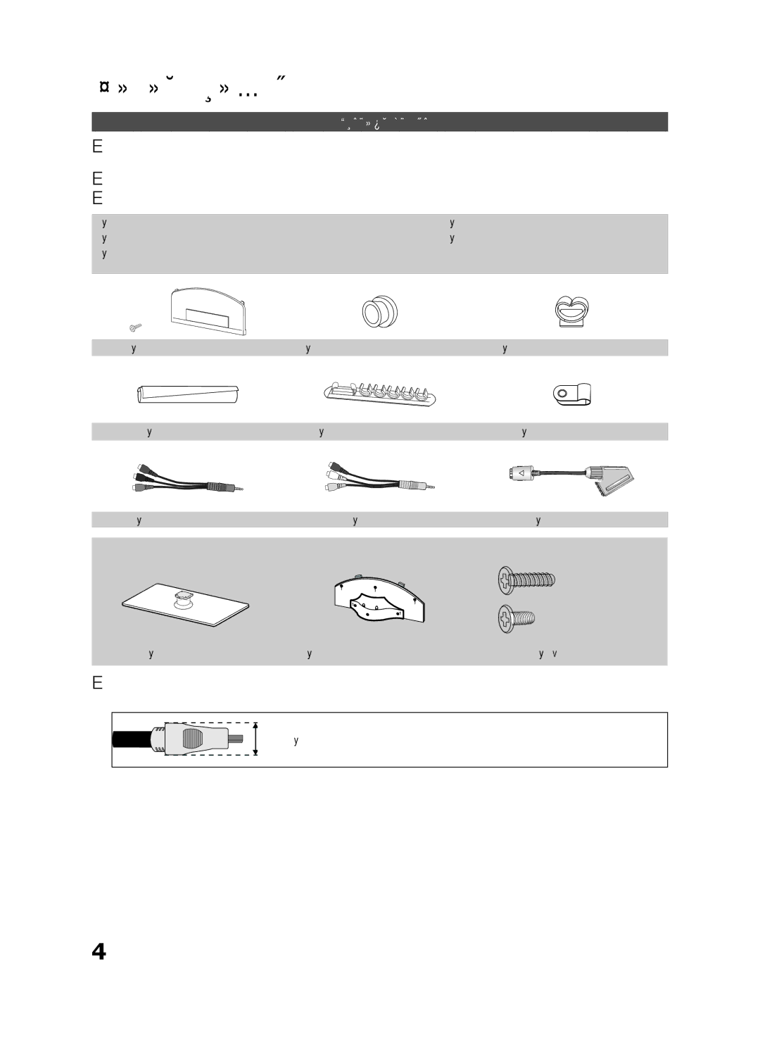 Samsung UE37C6000RWXRU, UE40C6000RWXBT, UE32C6000RWXBT, UE55C6000RWXBT, UE46C6000RWXBT manual Начало работы, Принадлежности 